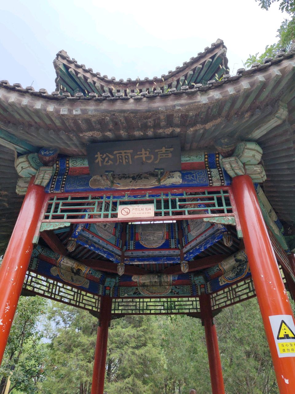 松雨书声