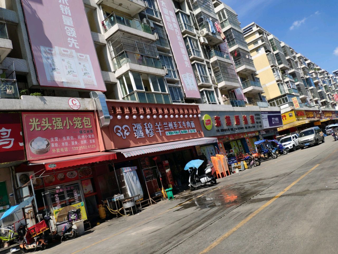 清真疆穆羊兰州手工牛肉面