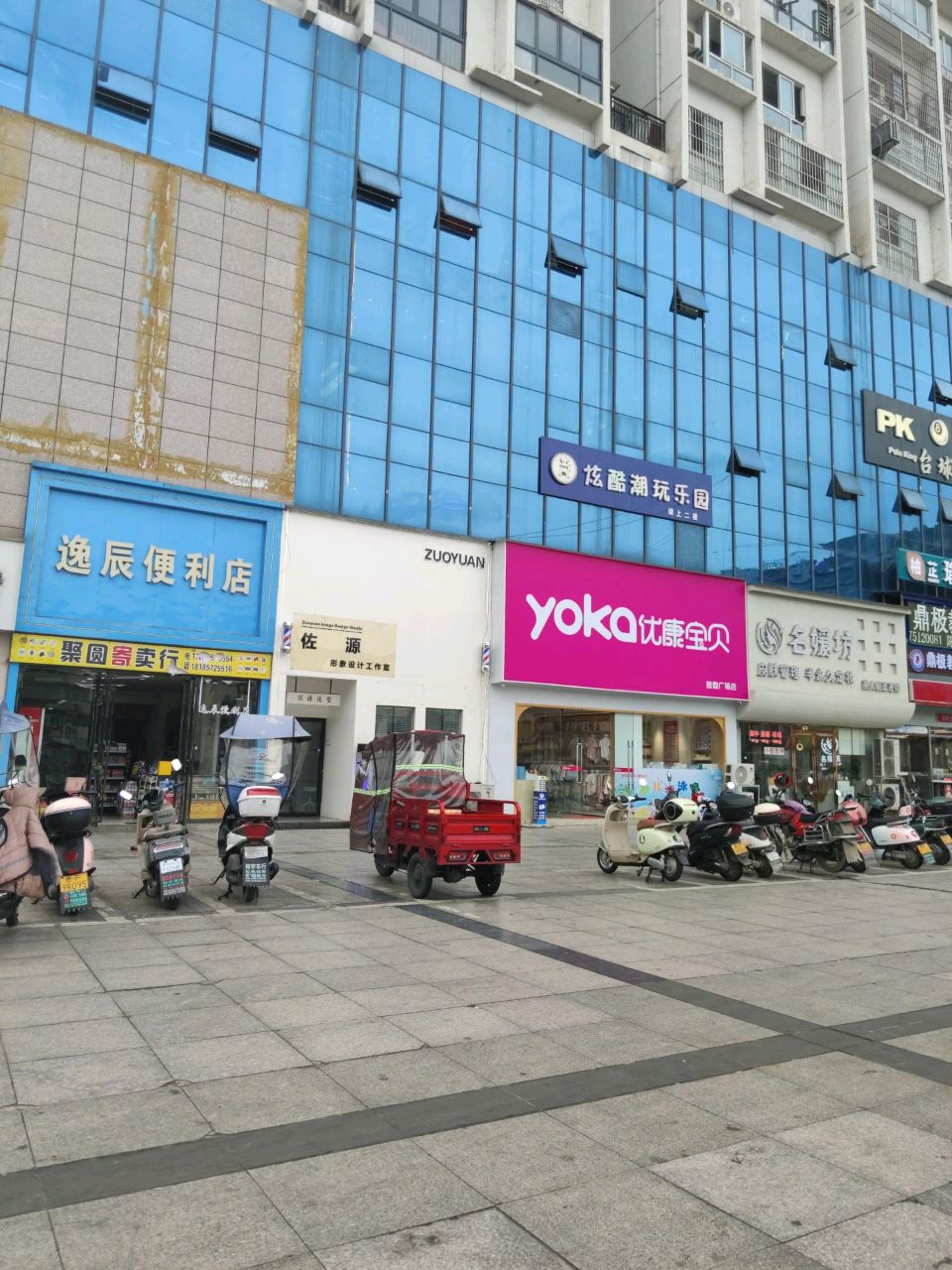 名媛坊(金沙店)