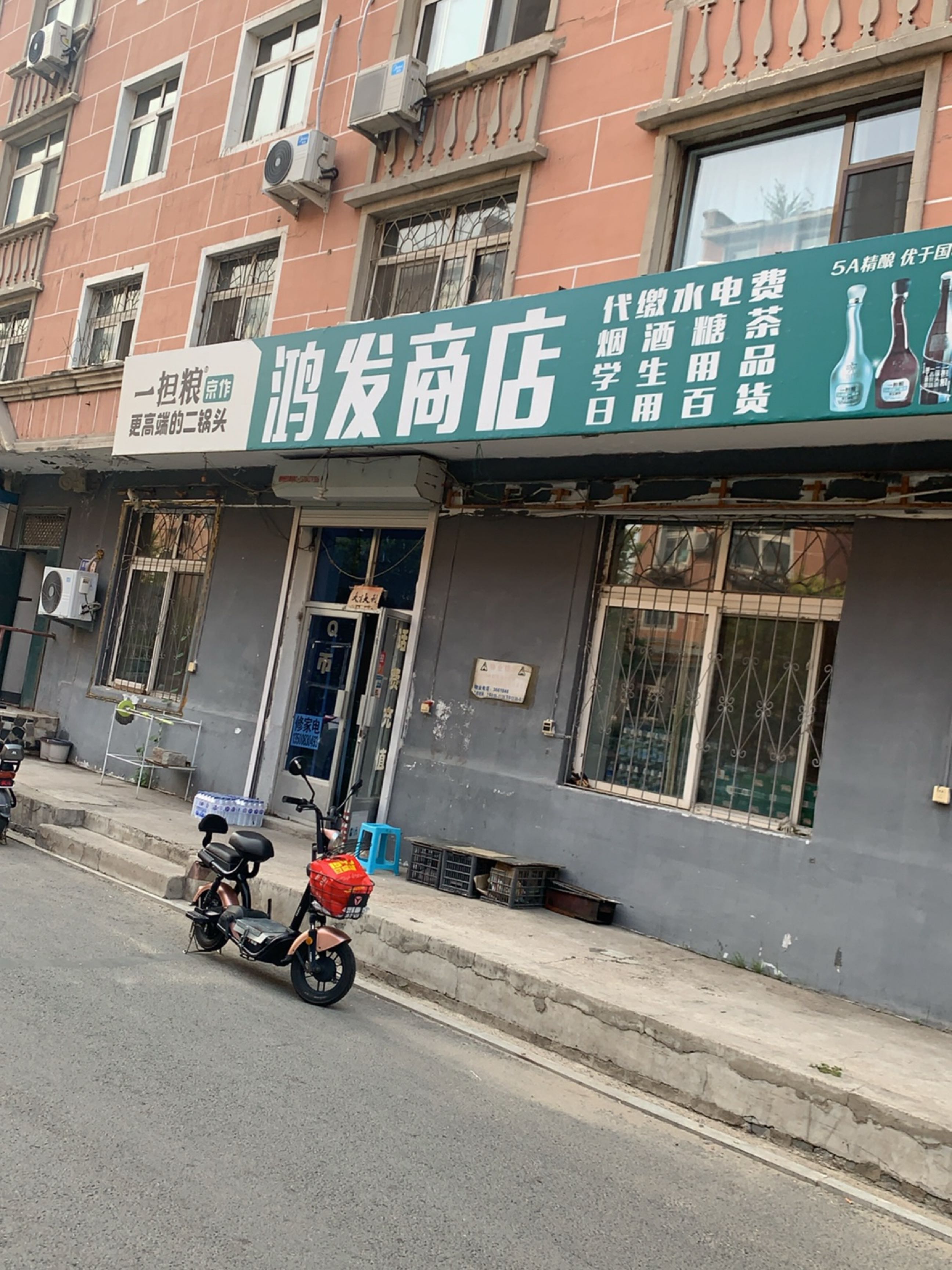 鸿发商店(保胜路店)