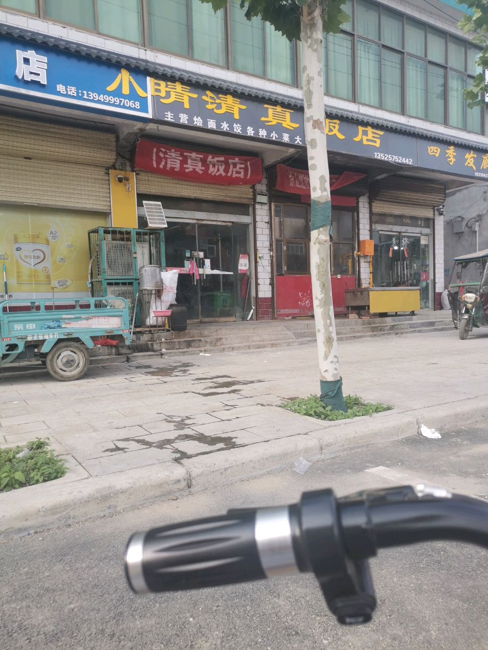 清真饭店