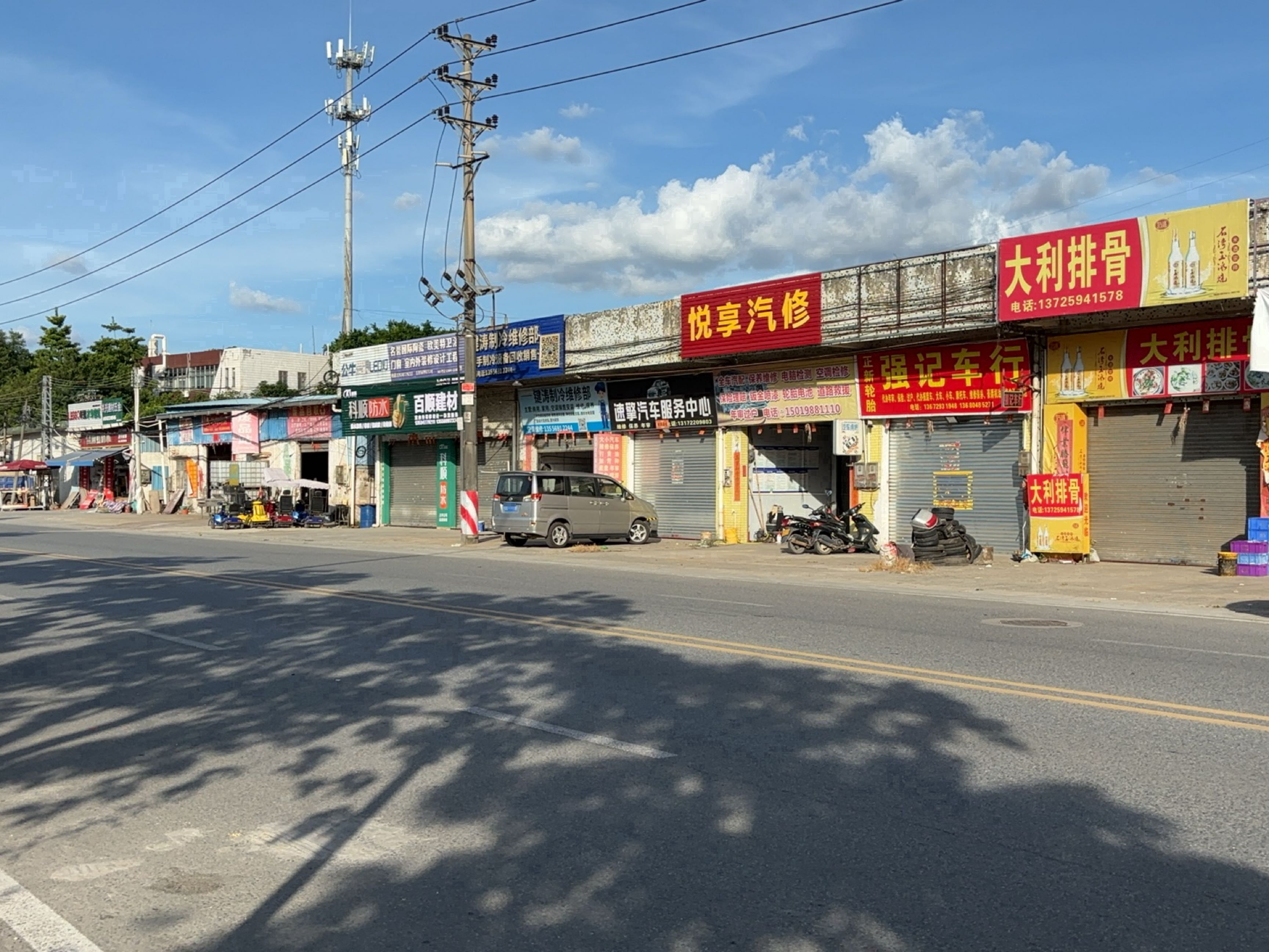 键涛制冷维修部