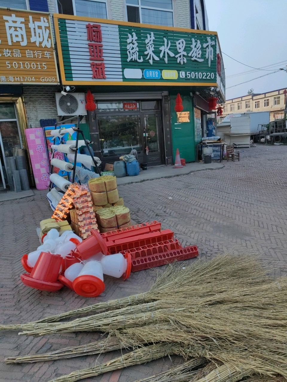 蔬菜水果超市(祥共路店)