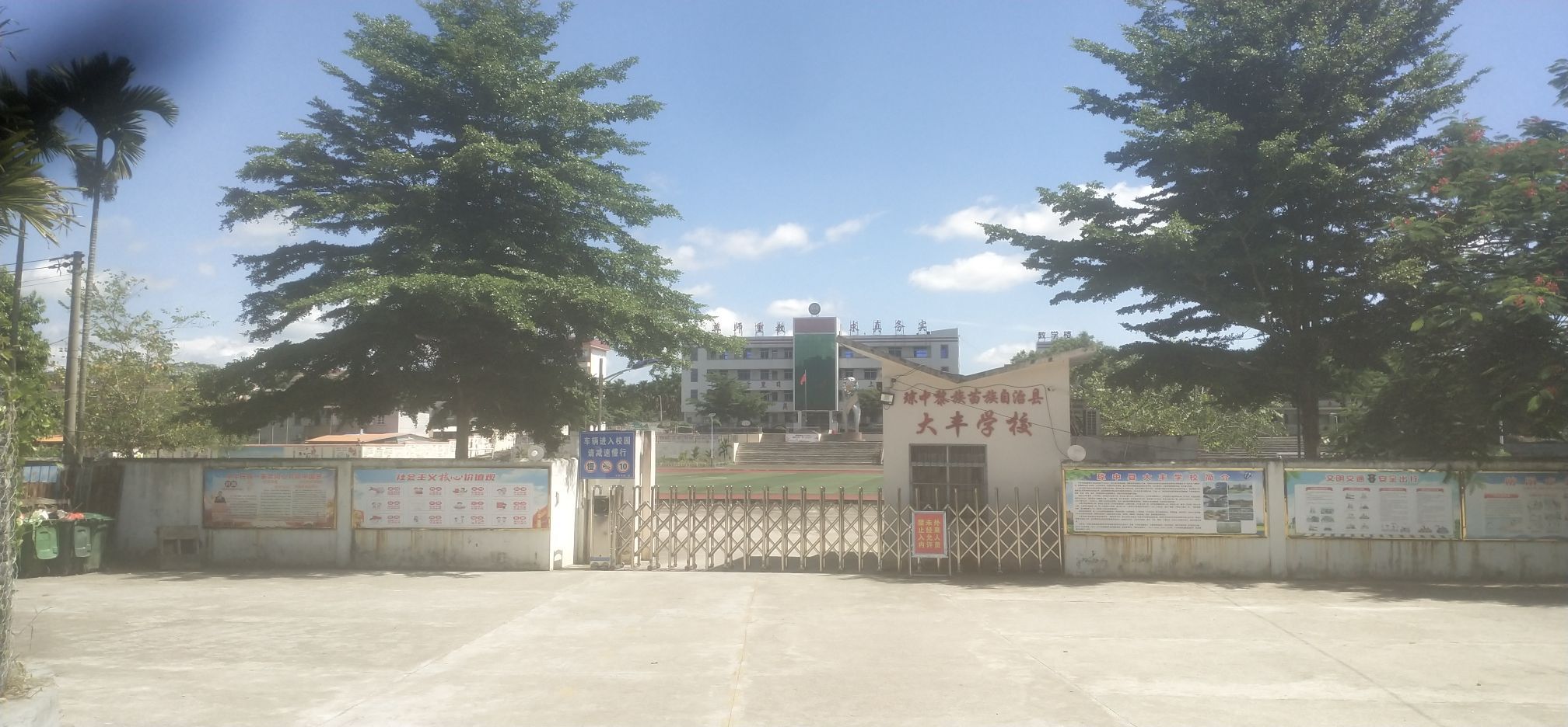大丰学校