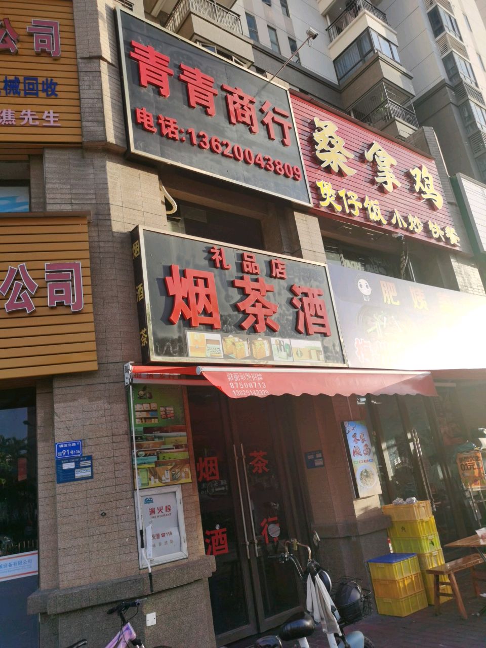 桑拿鸡(中惠·岭秀店)