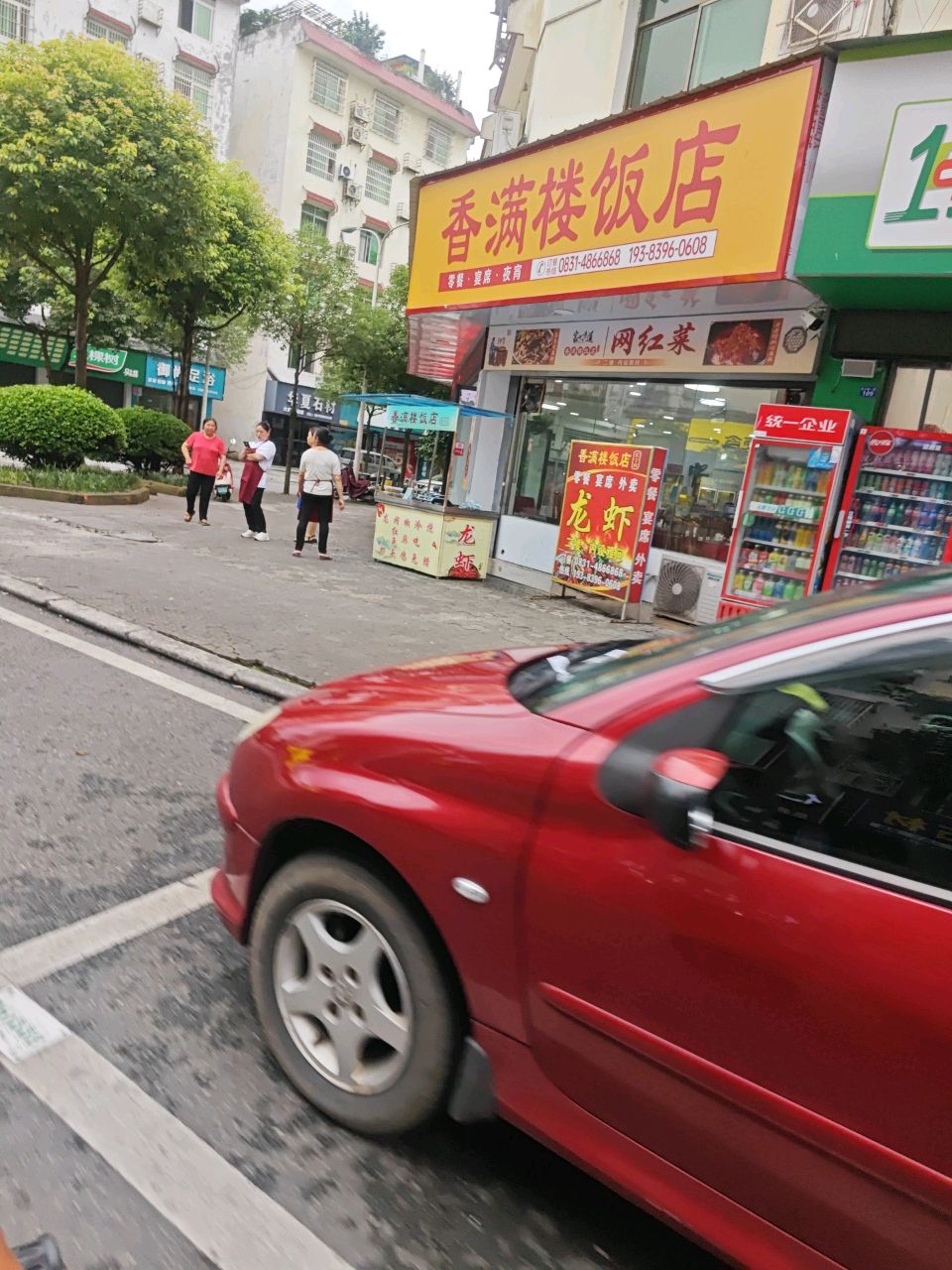 御尚足浴