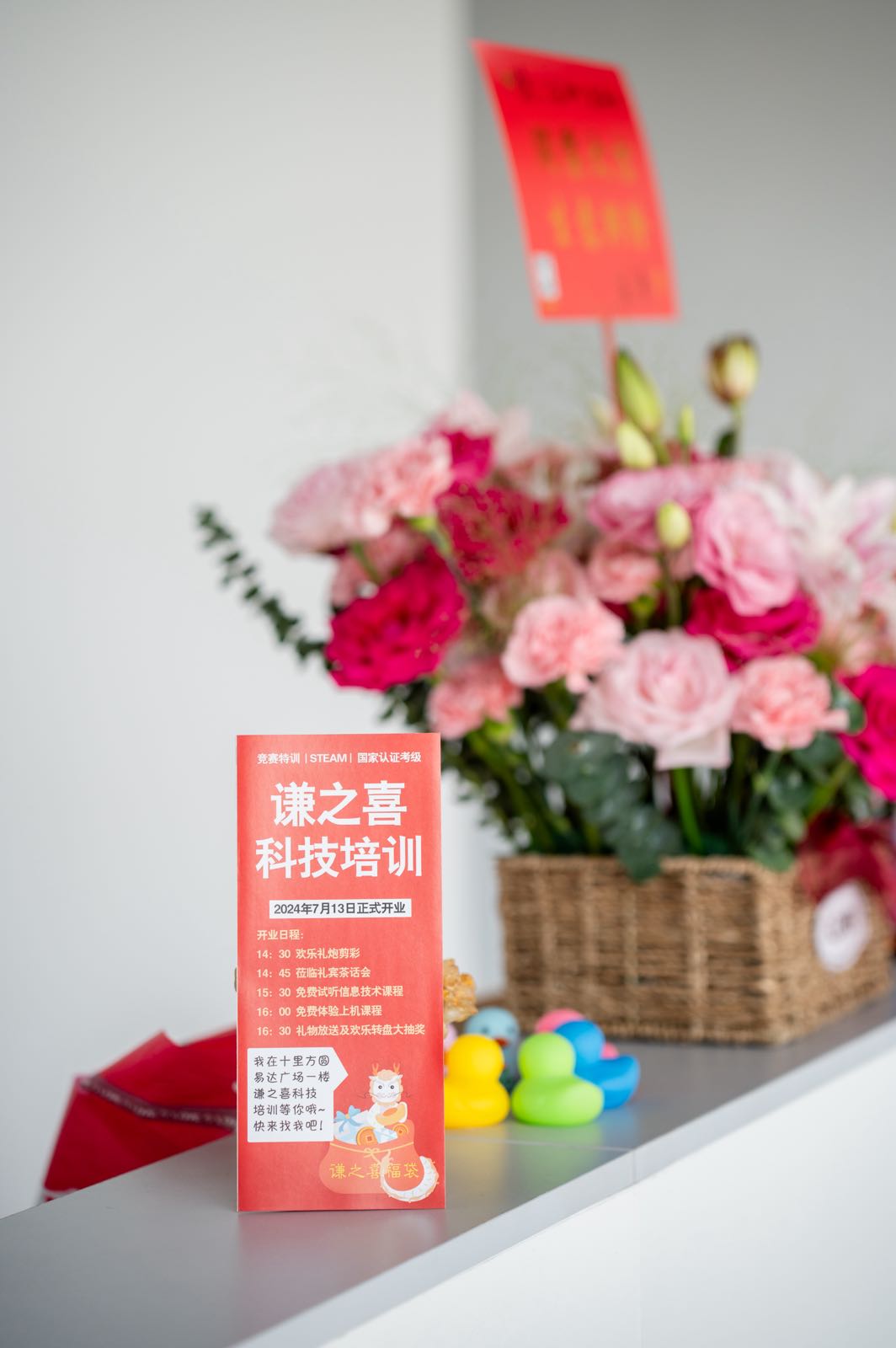 谦之喜科技培训