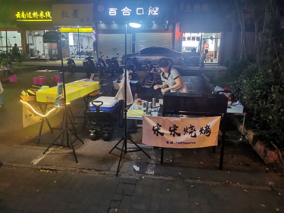 宋宋烧烤