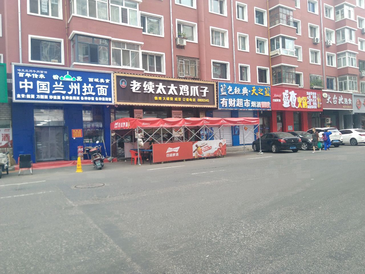 清真中国兰州拉面(东三店)