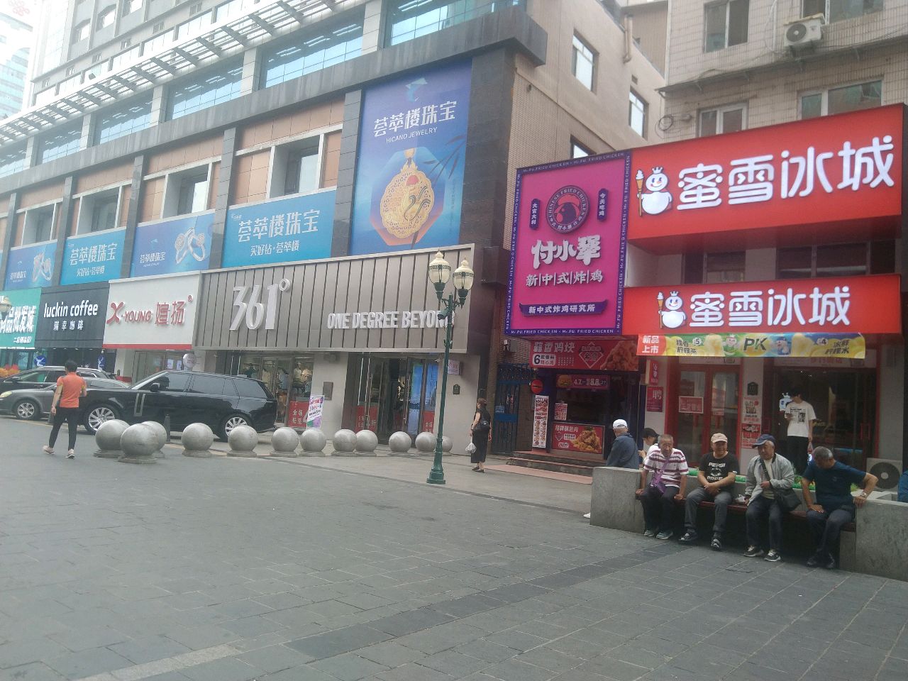 俯小犟(步行街店)