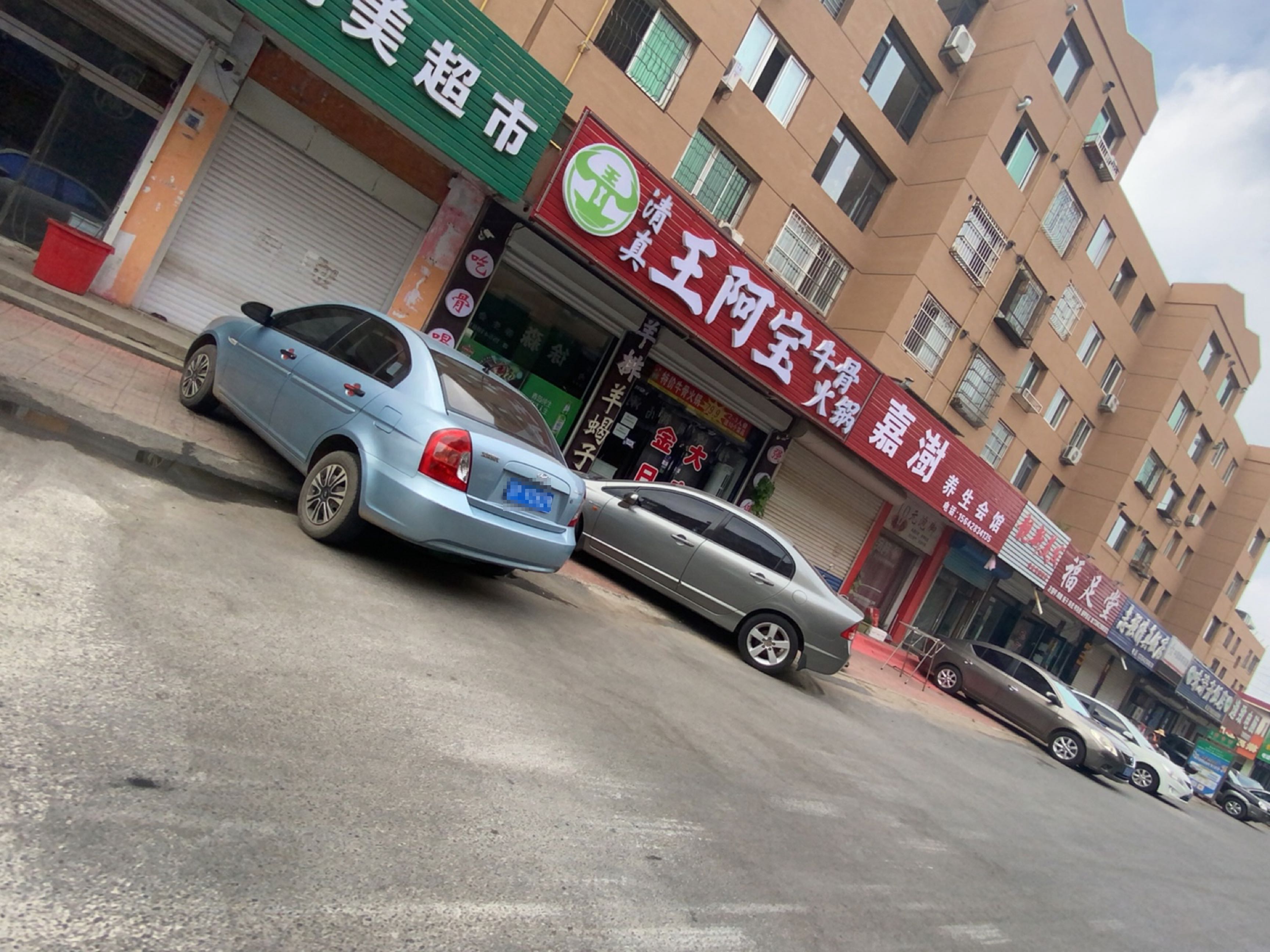 清真王阿宝牛骨火锅
