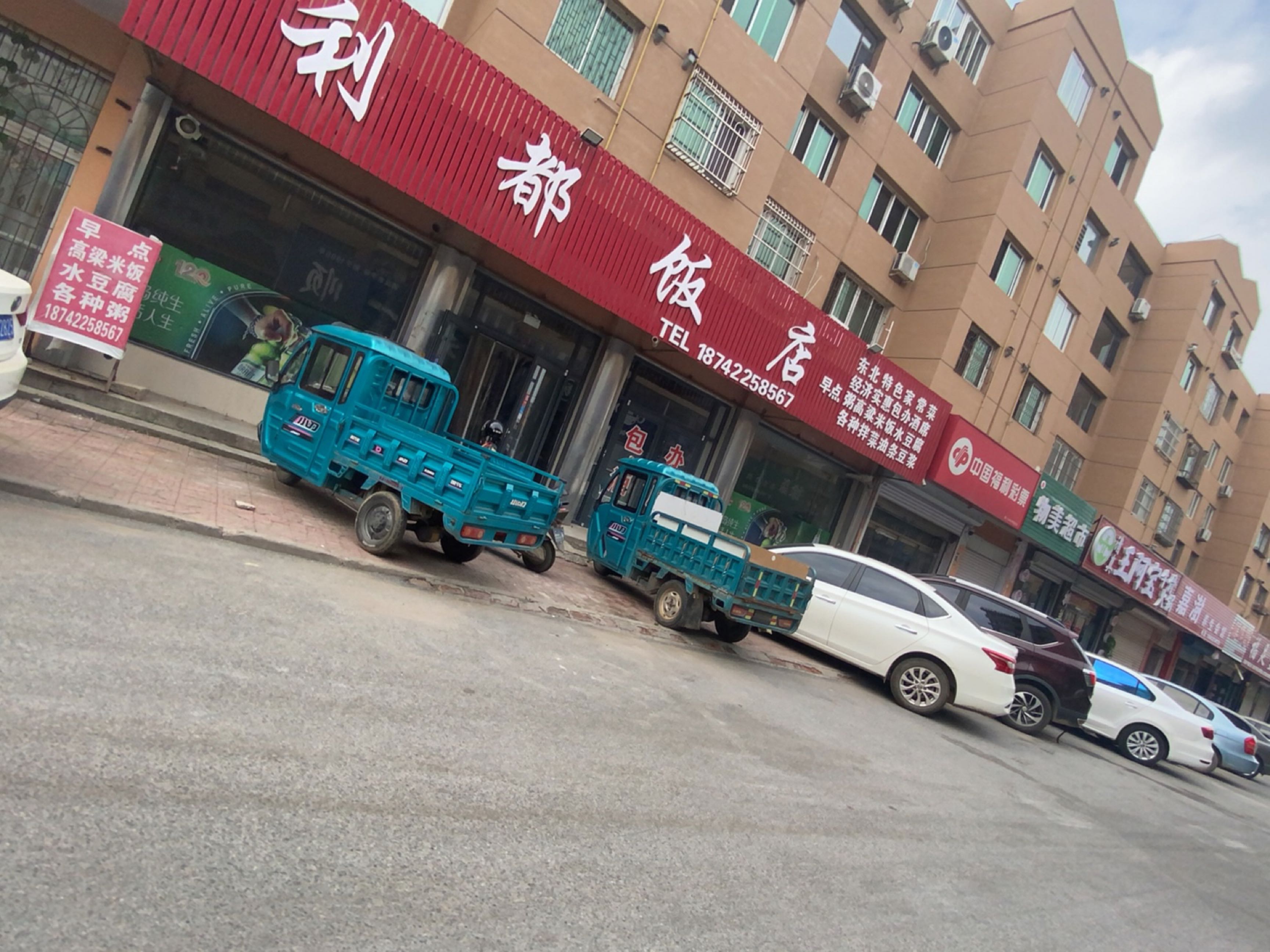 清真王阿宝牛骨火锅