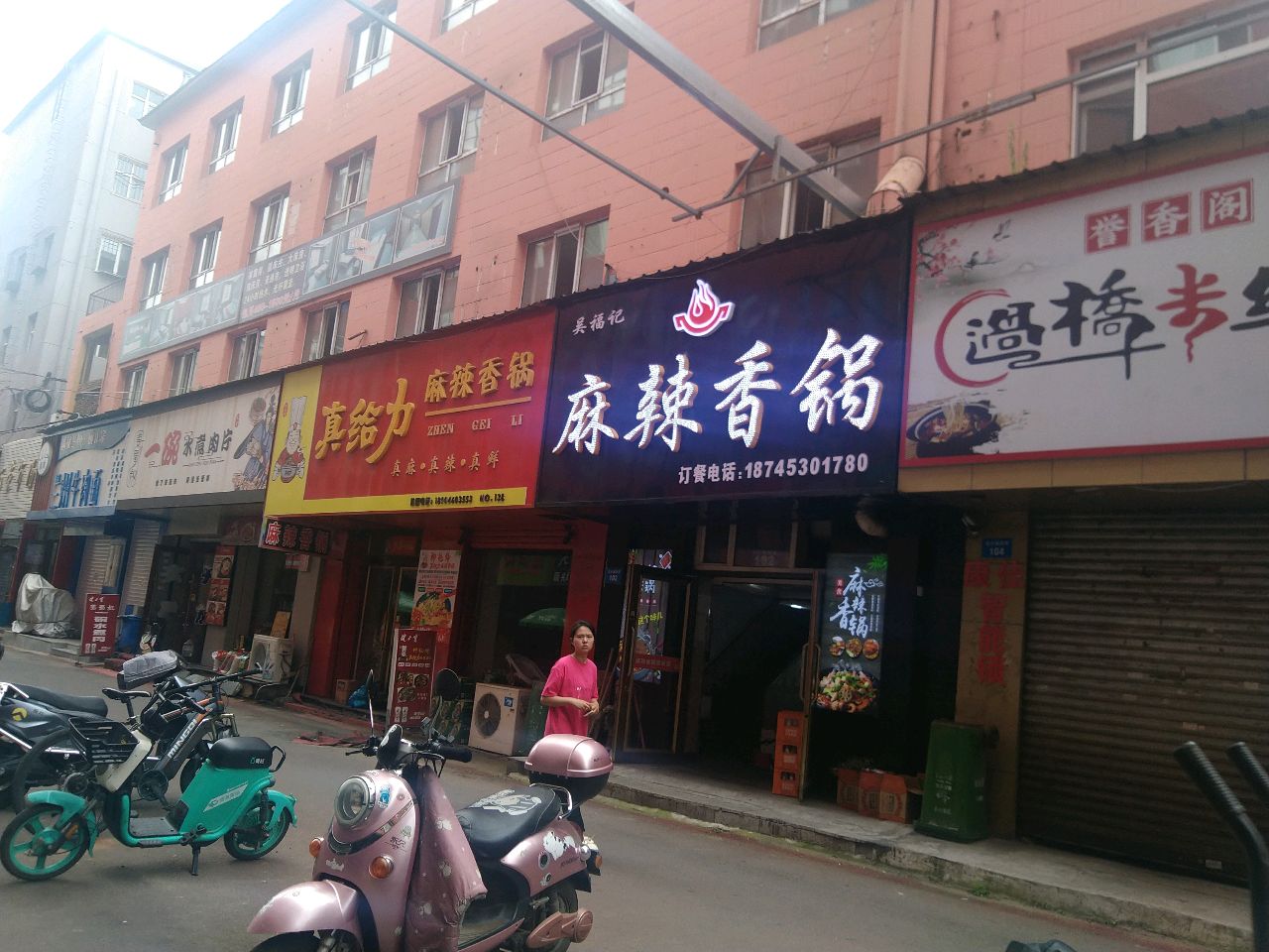 清真兰州牛肉面