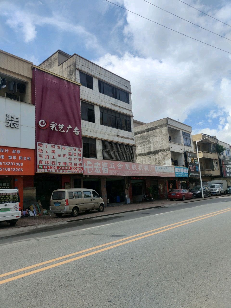 晨兴广告(东兴路店)