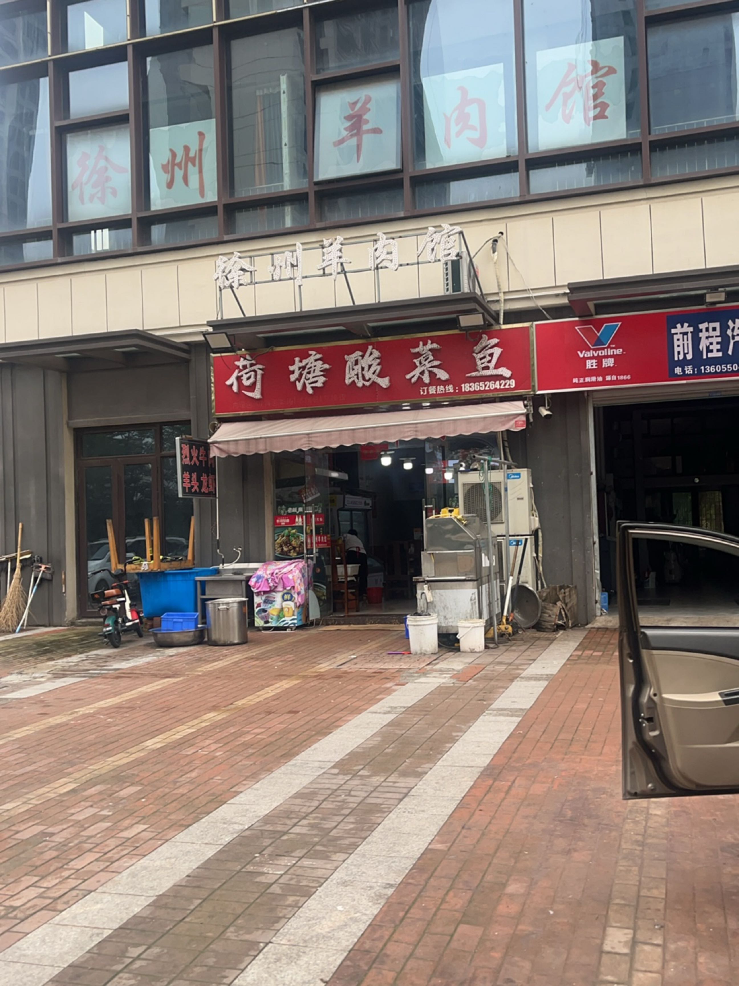 荷塘酸菜鱼