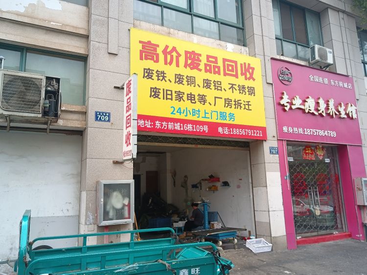 高价废品回收(回收铝.铁)