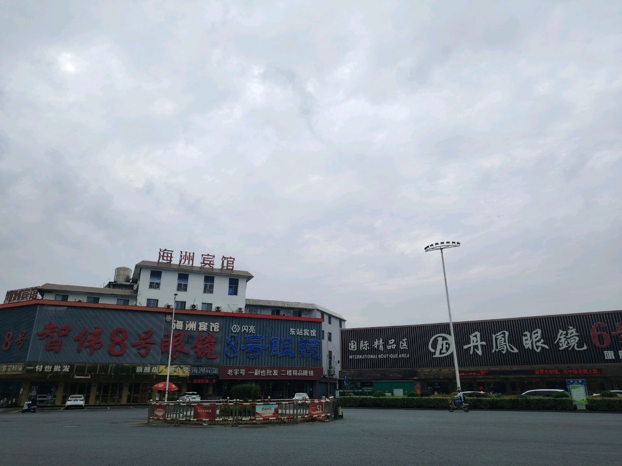 丹阳路8号钱富林眼镜(旗舰店)