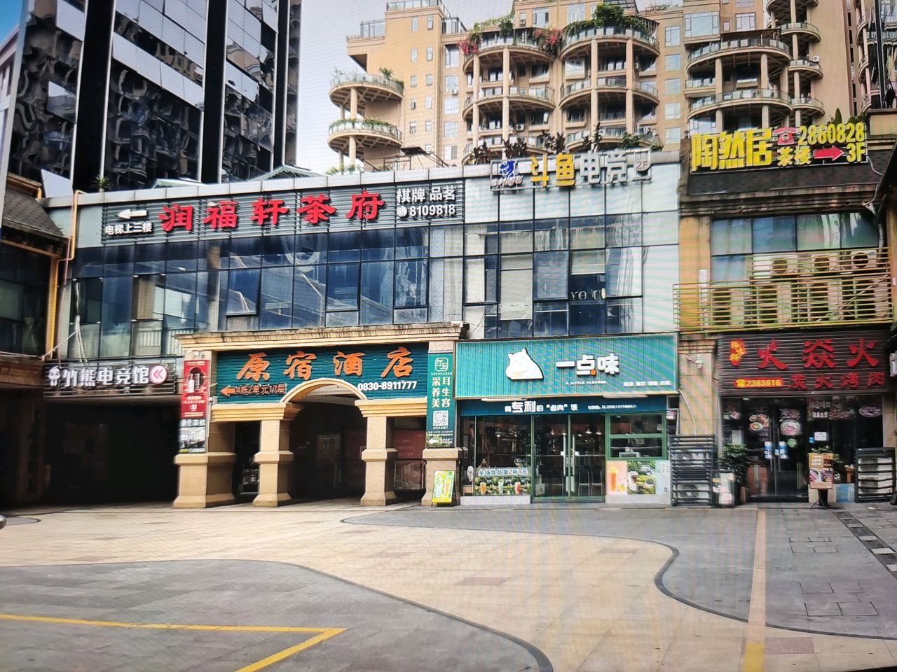 斗鱼网咖(春景上路店)