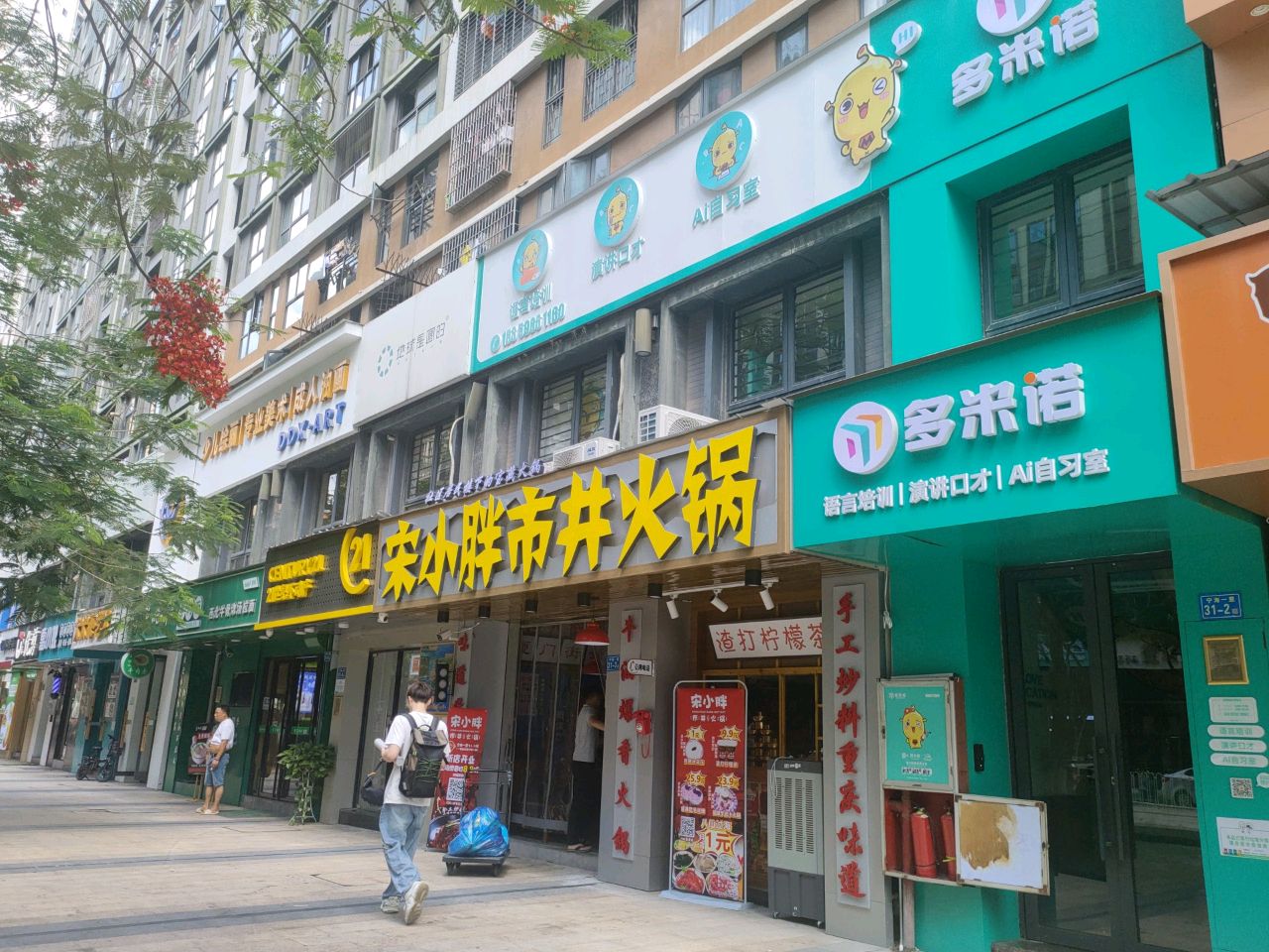 多米诺语言培训演讲口才