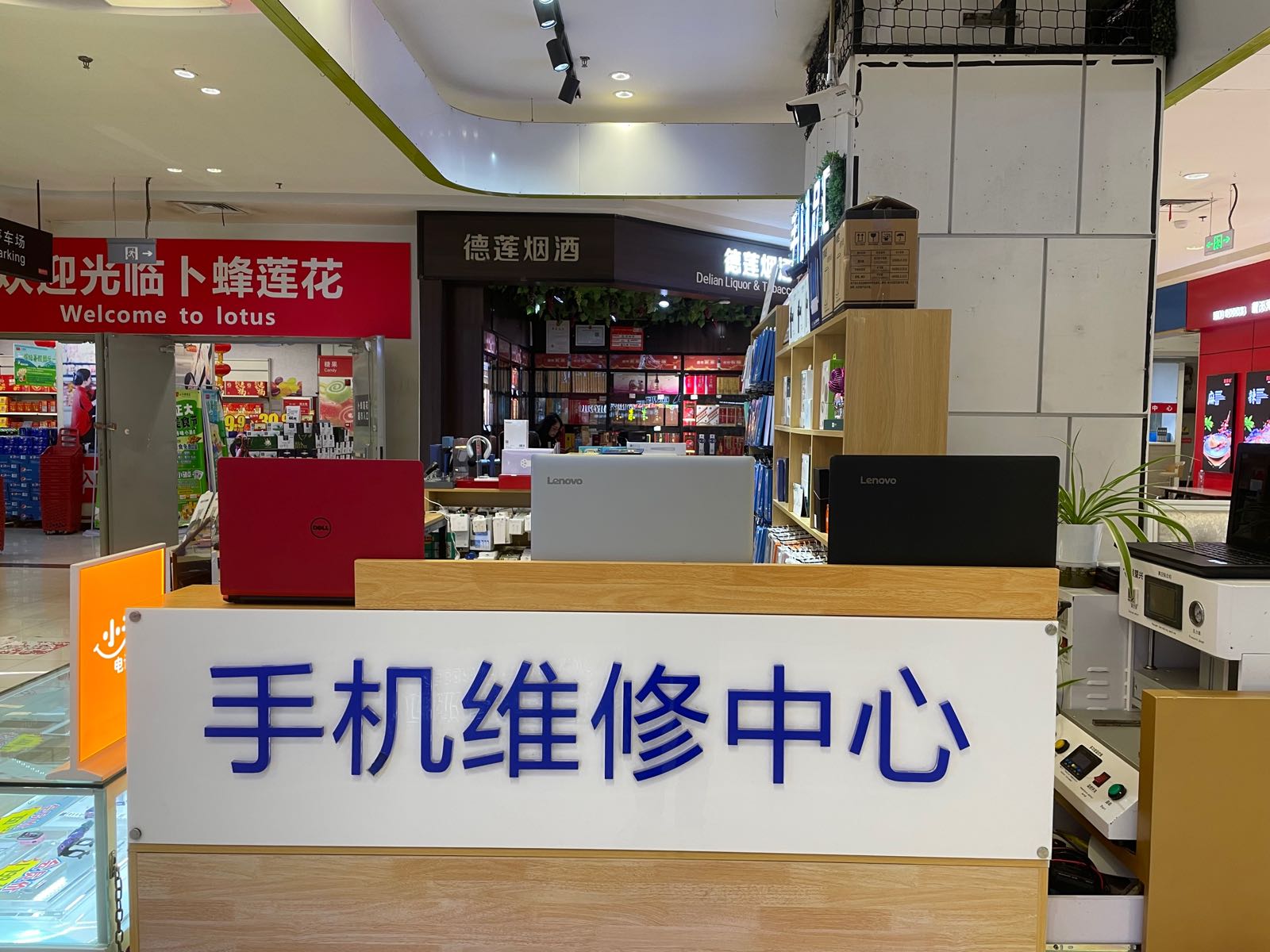 回收手电脑