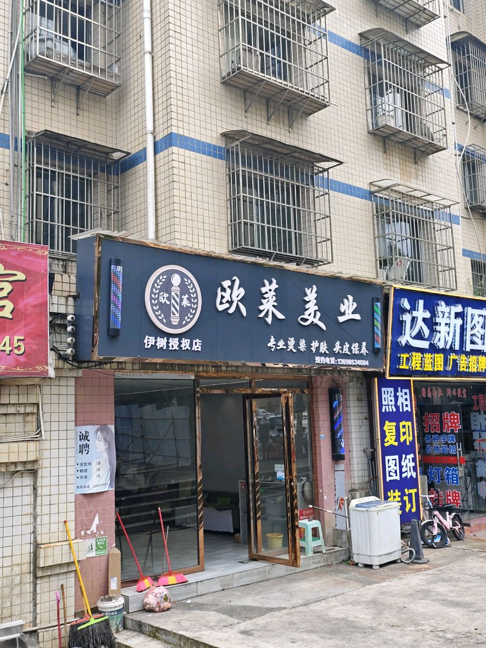 欧莱美业