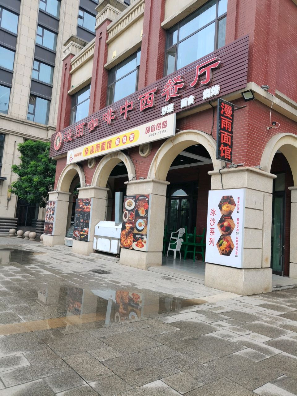 漫雨面馆(米加U天地店)