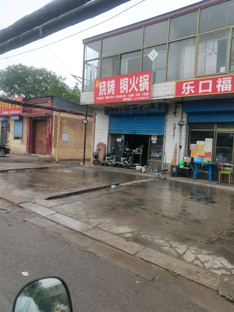 乐口福餐馆(杨盘街店)