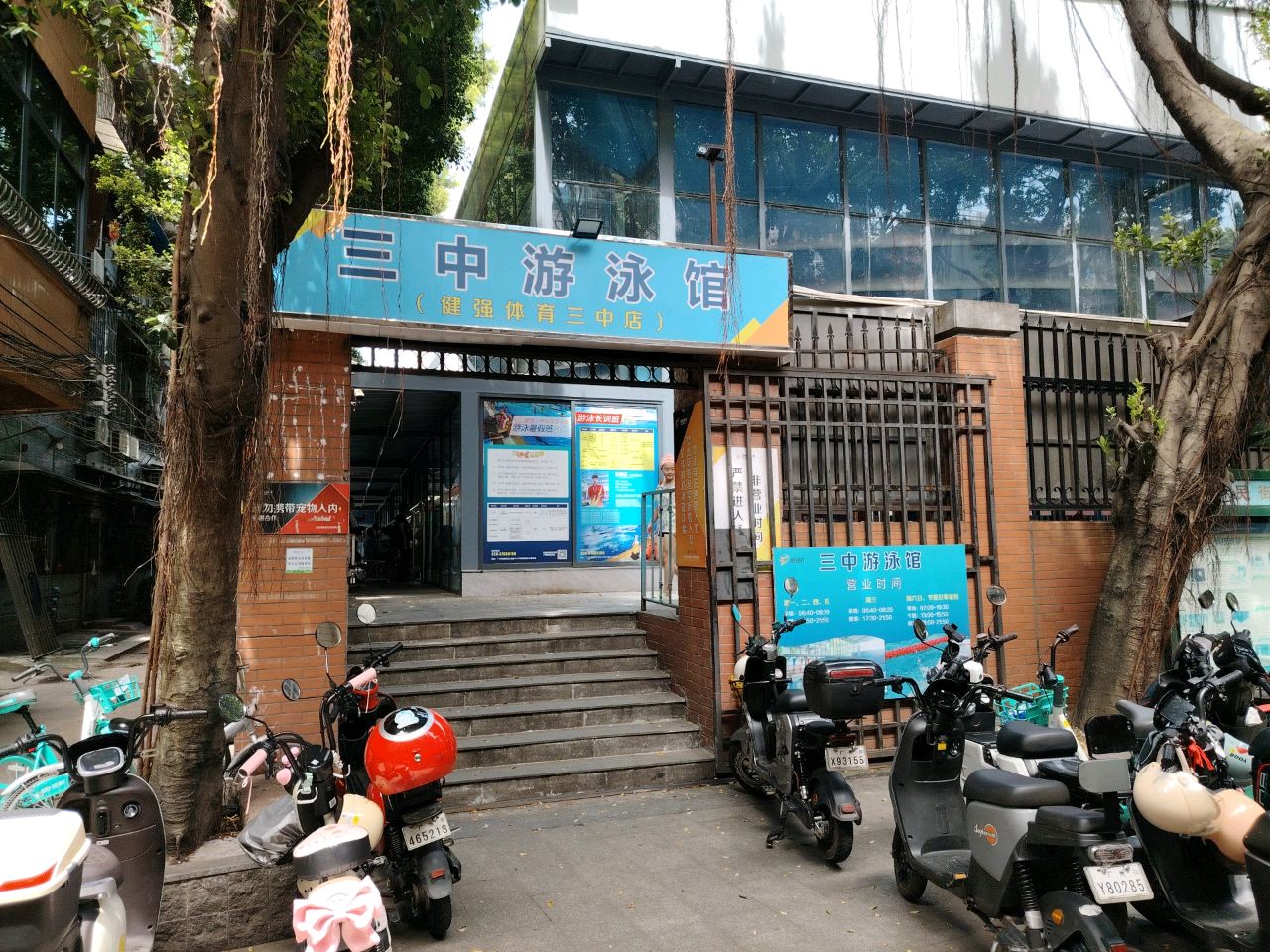 健翰体育(三中游泳场)