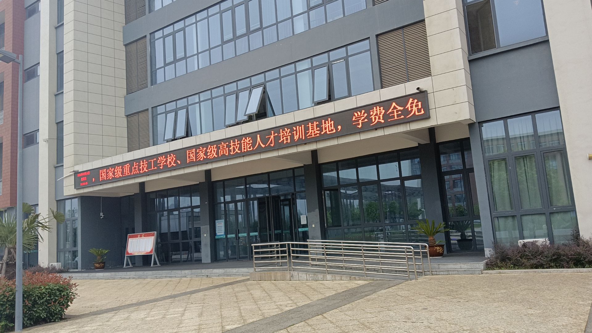 河南交通技师学院(新校区)