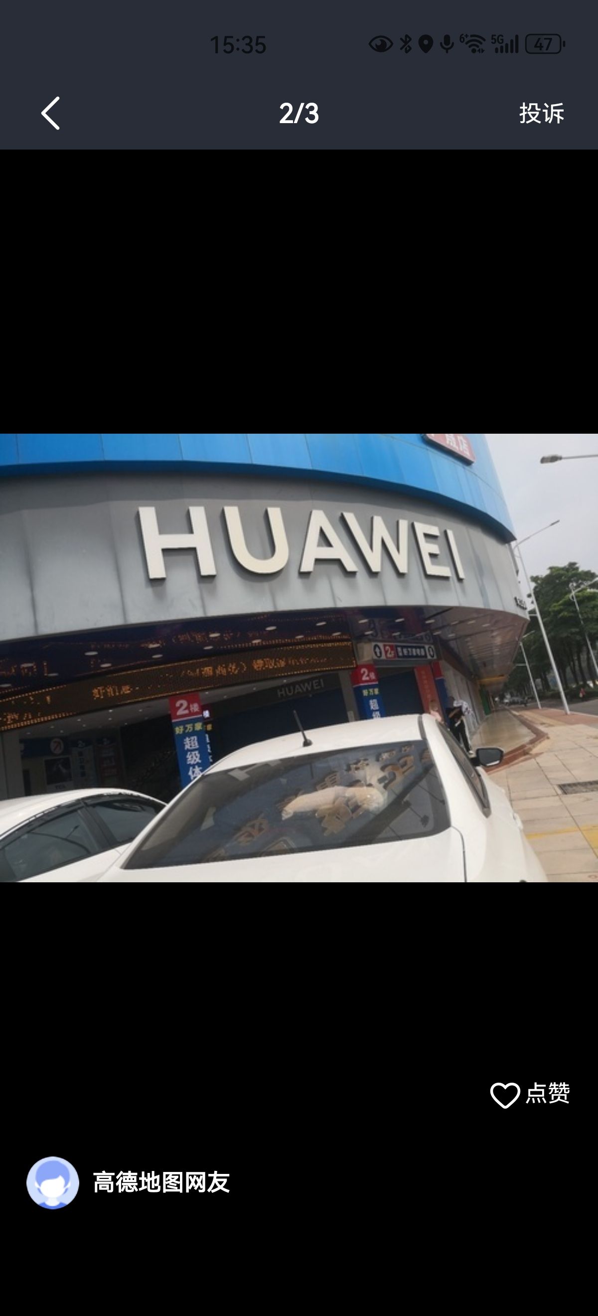 有间数码手机