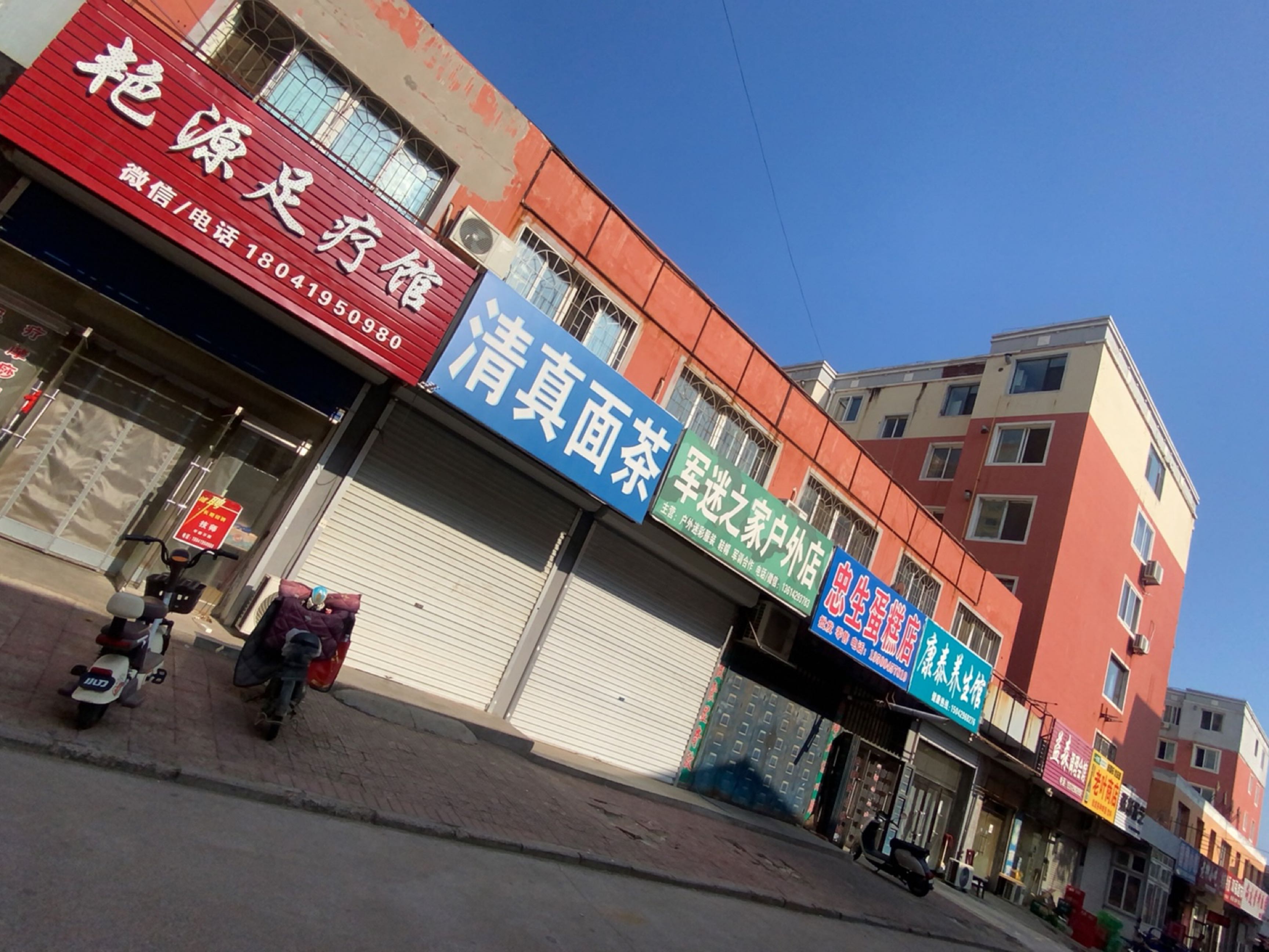 清真面茶(中亚小区店)