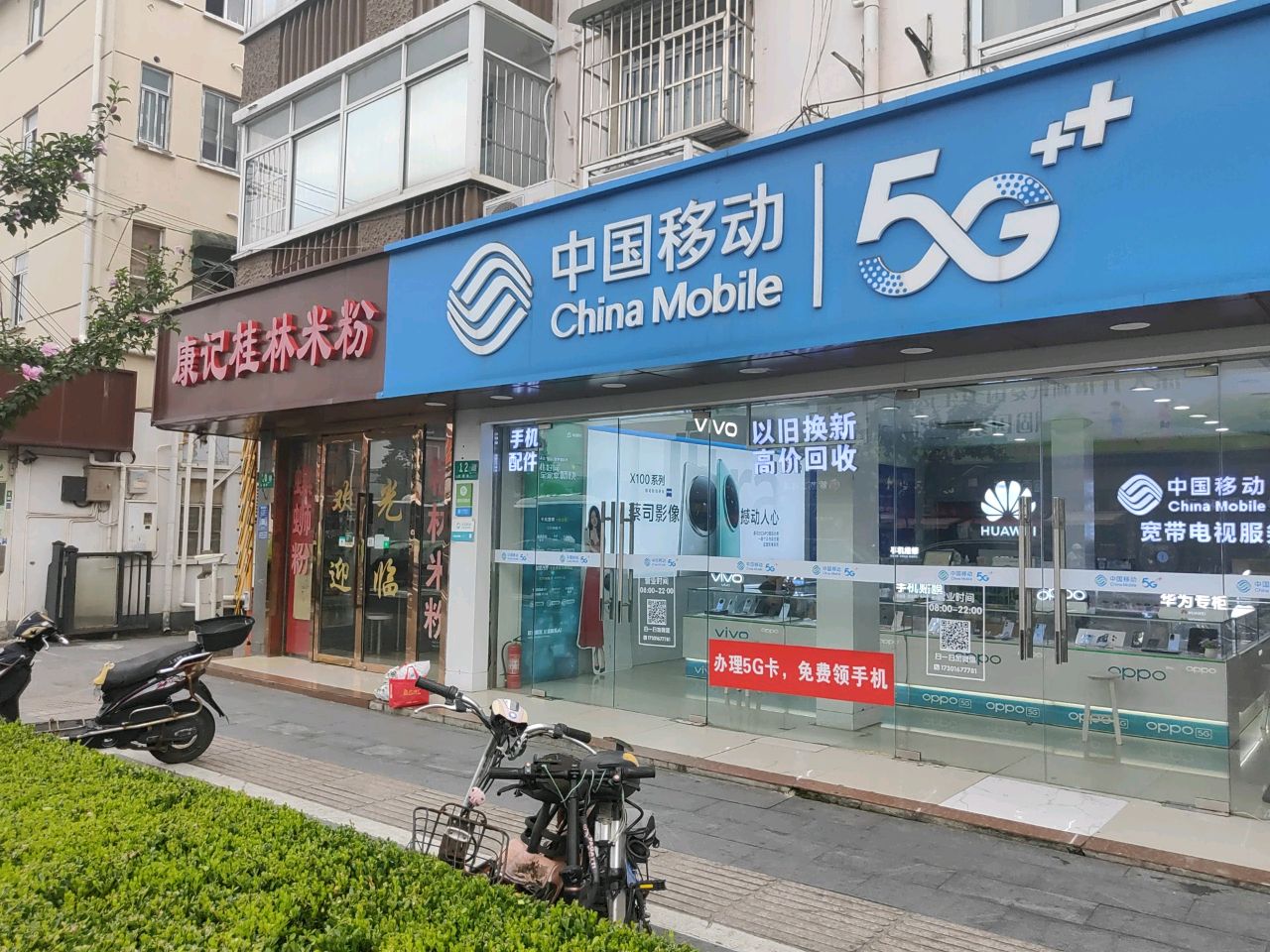 中国移动营业厅(北翟路店)