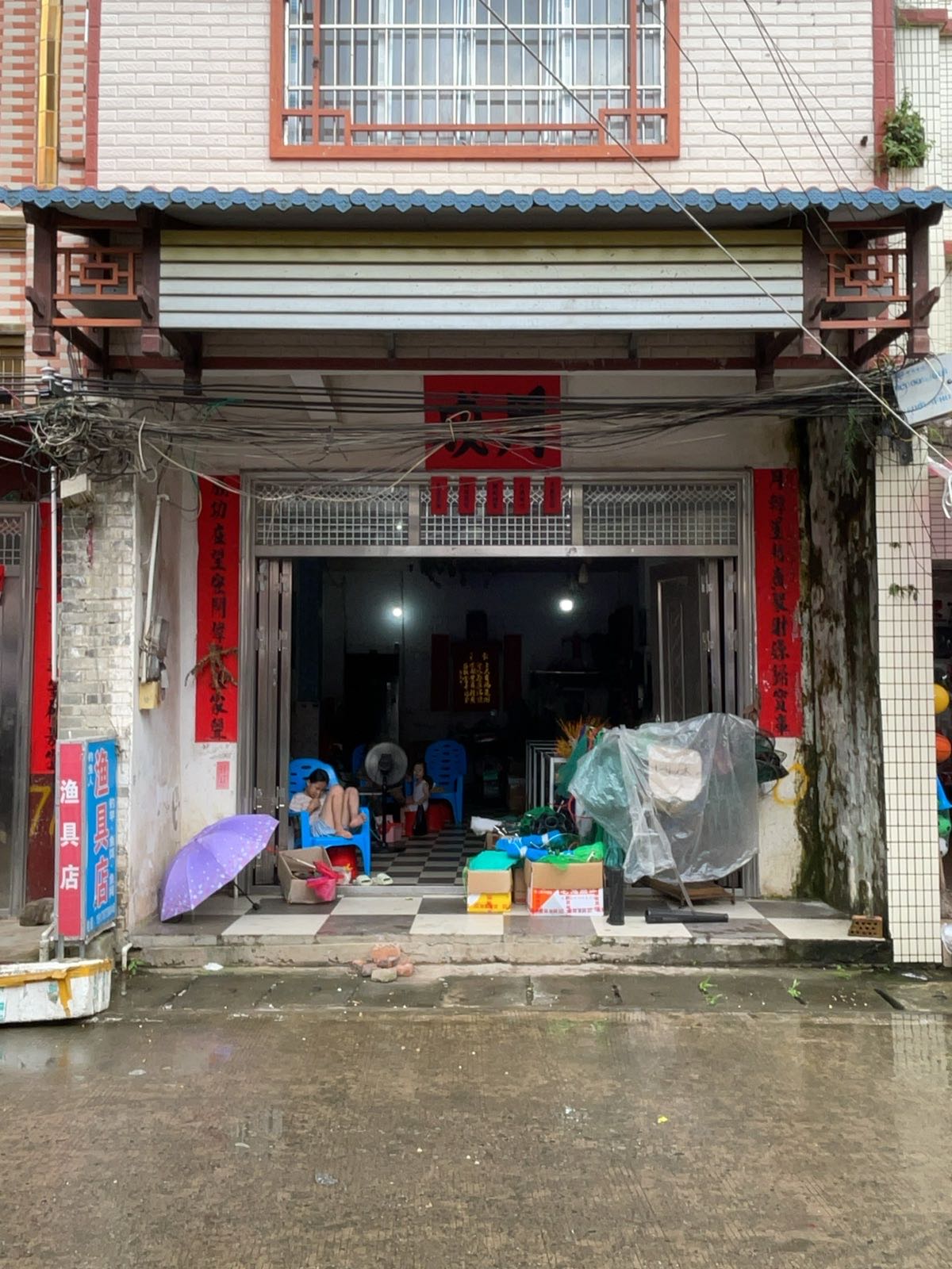 钓鱼人渔具店(宏达路店)