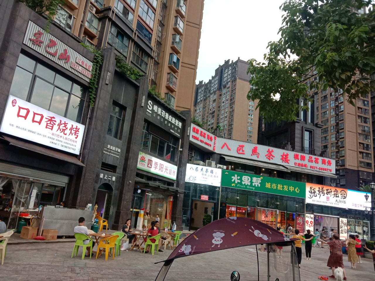 四季阳光超市