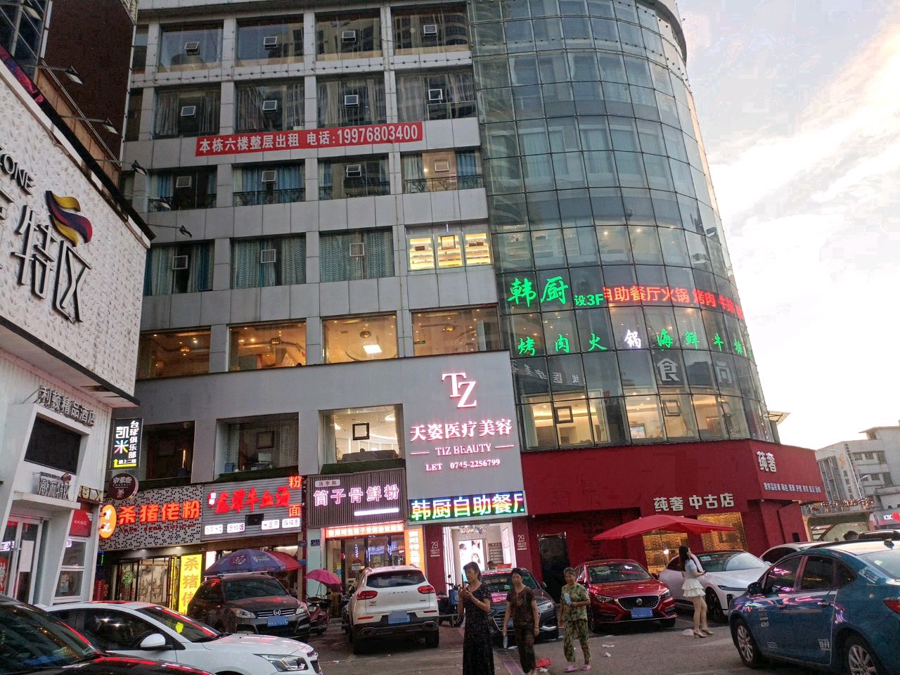 半躺公社
