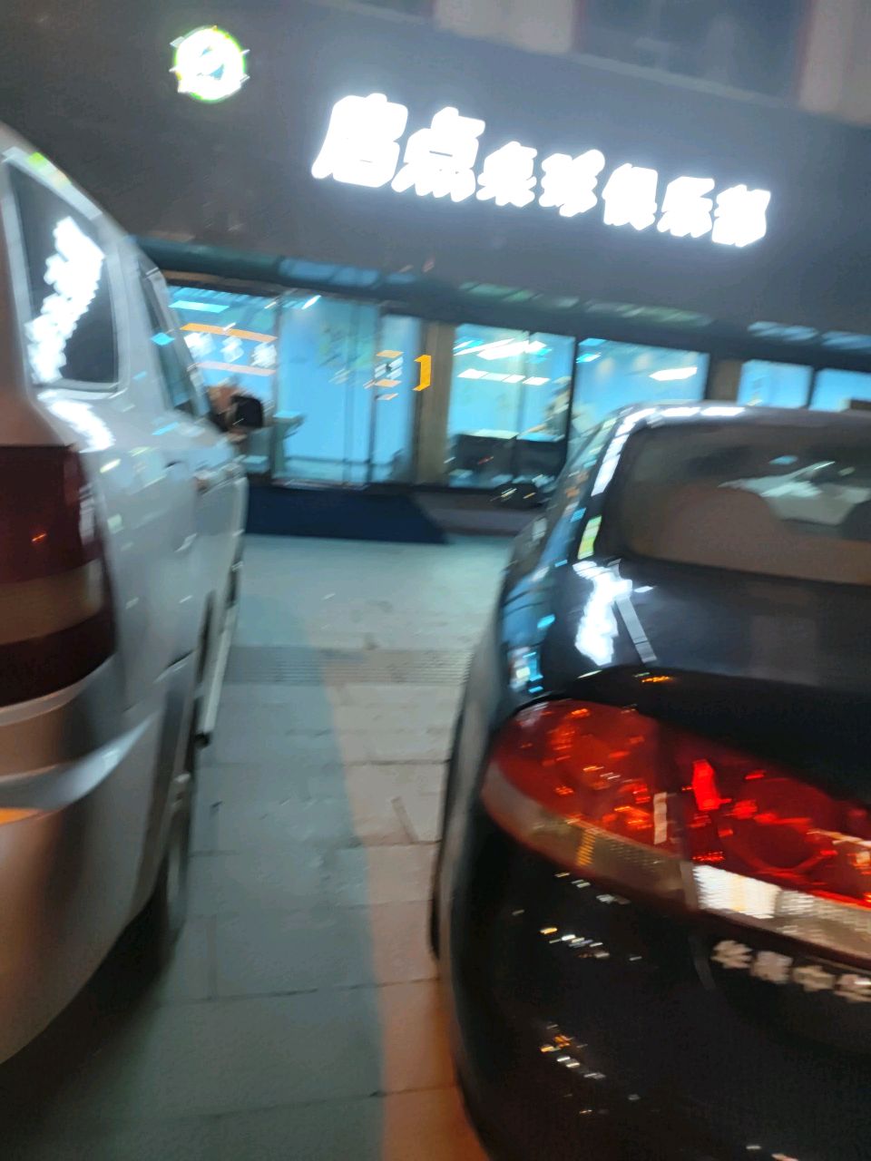 启点桌球俱乐部