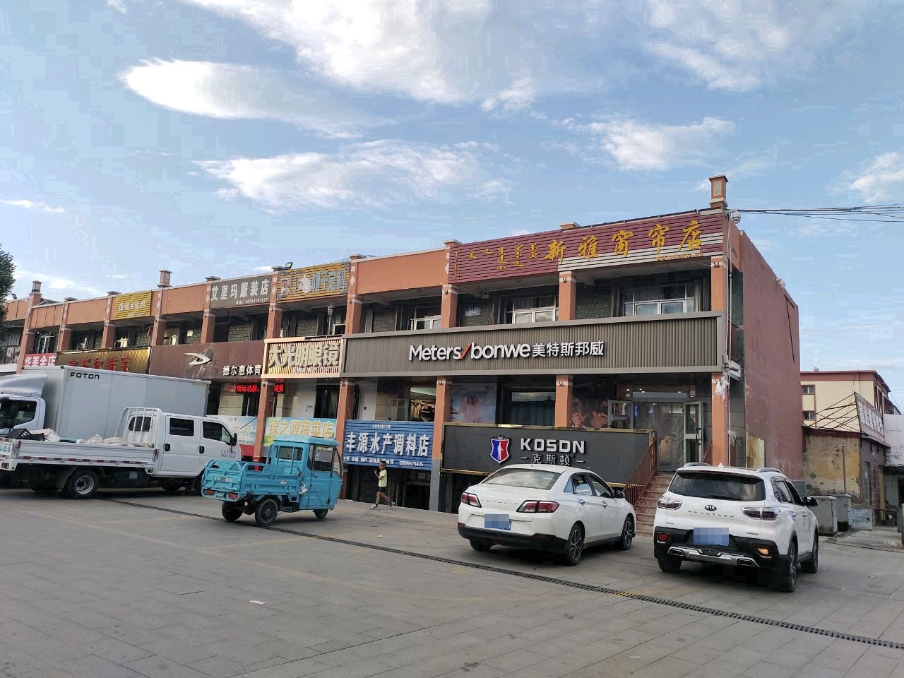 大光明眼镜(敖包特东街店)