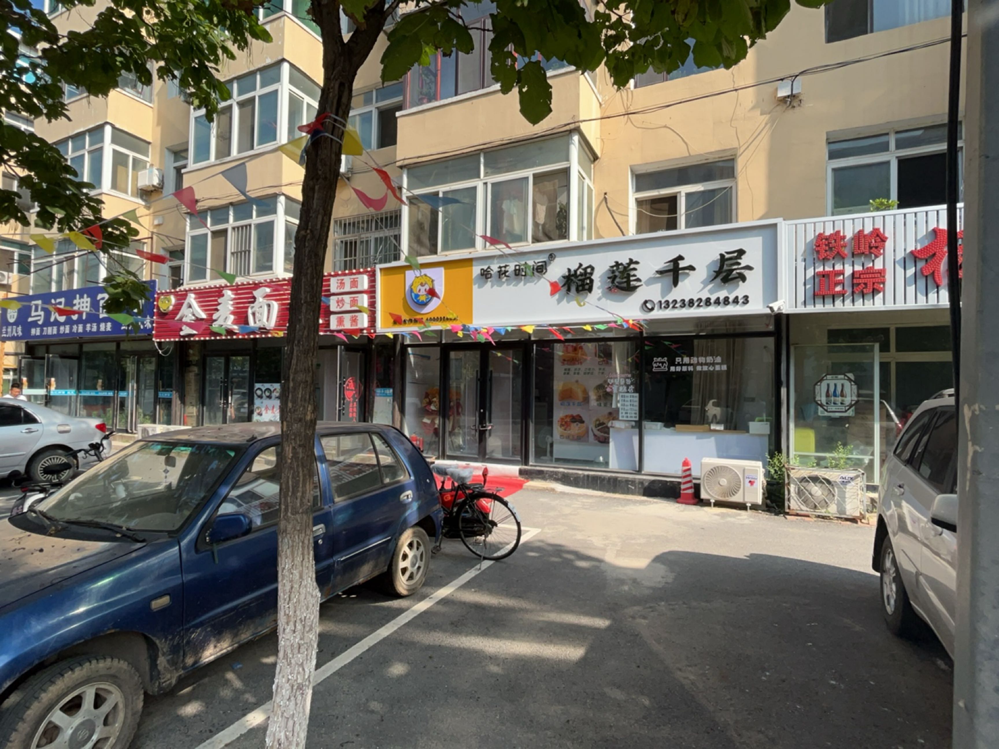 马记抻面