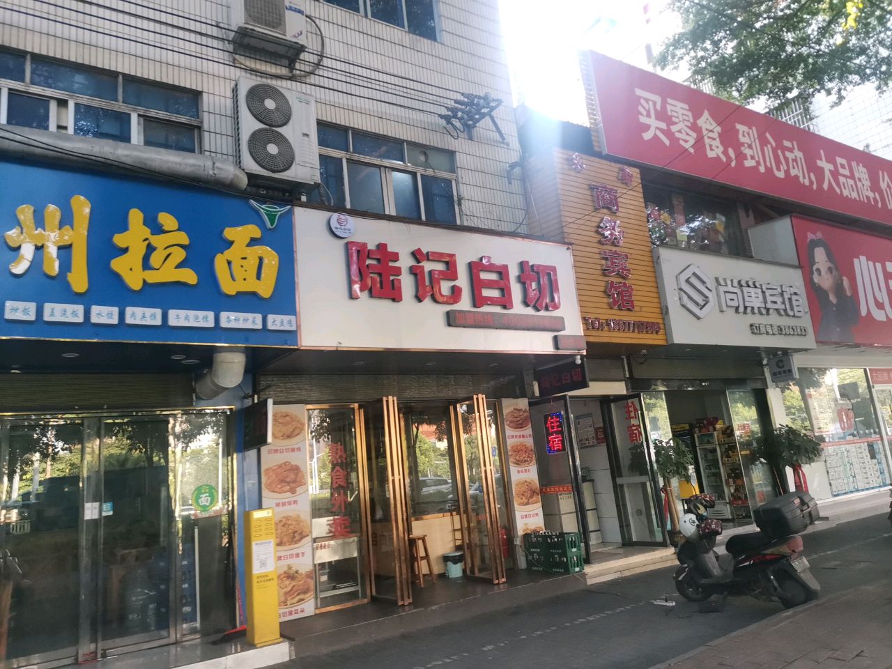 清真兰州拉面(苏卢店)