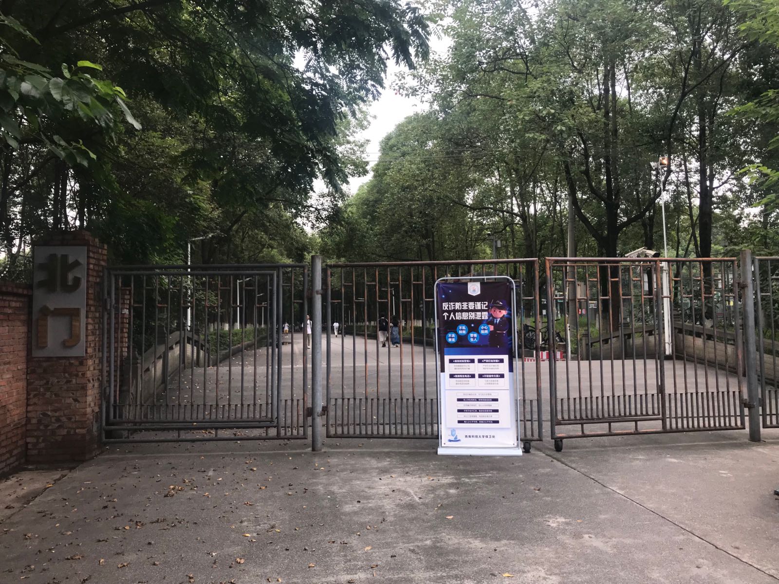 西南科技大学(青义校区)-北门
