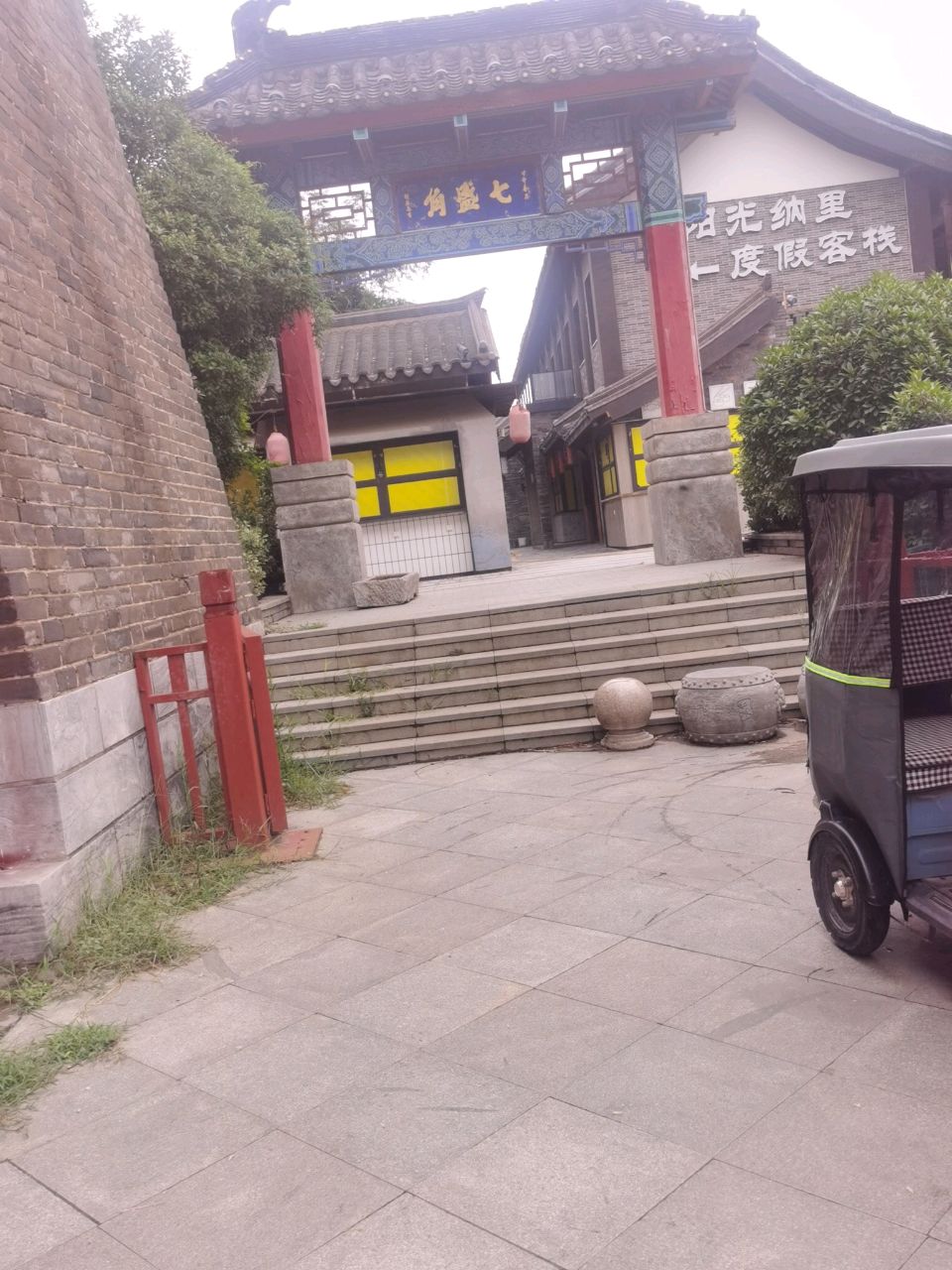 七盛角小吃街