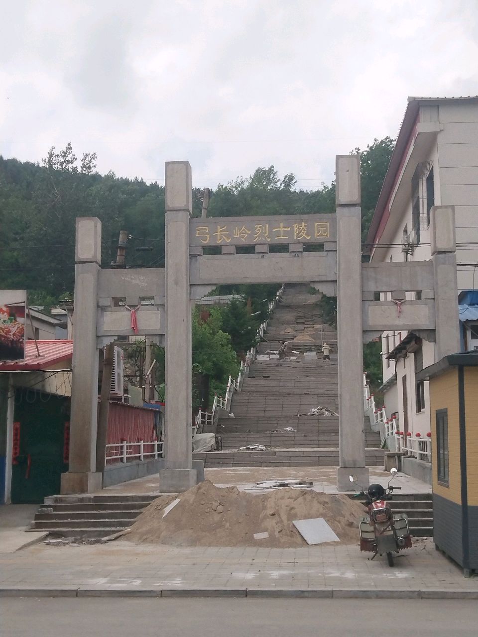 弓长岭烈士陵园