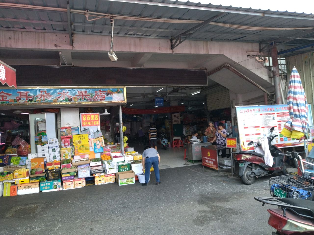 南宁市金耳朵水果店