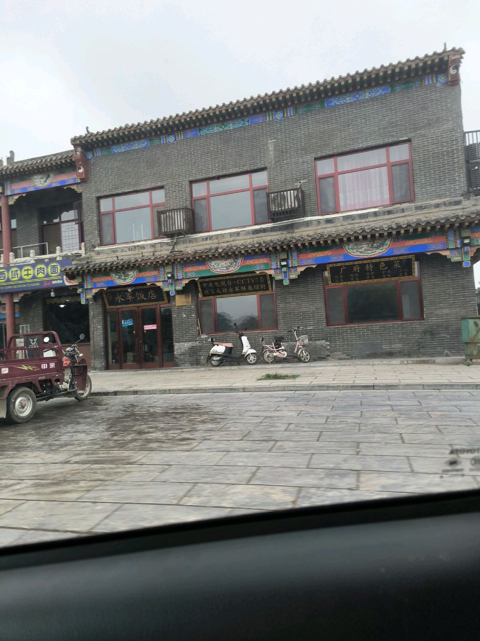 清真兰州西域手工牛肉面