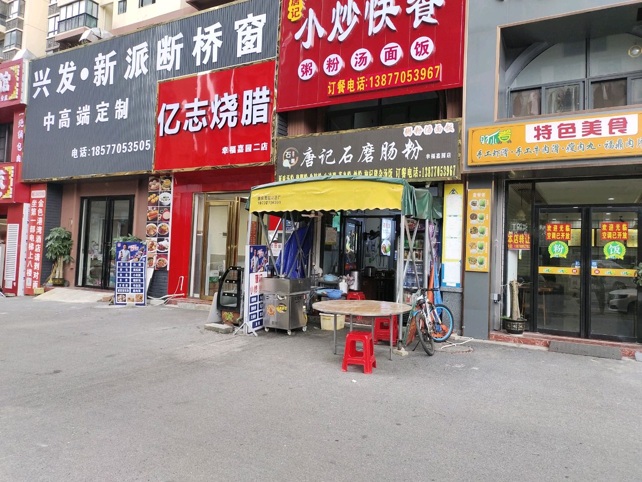 湘菜小炒快餐