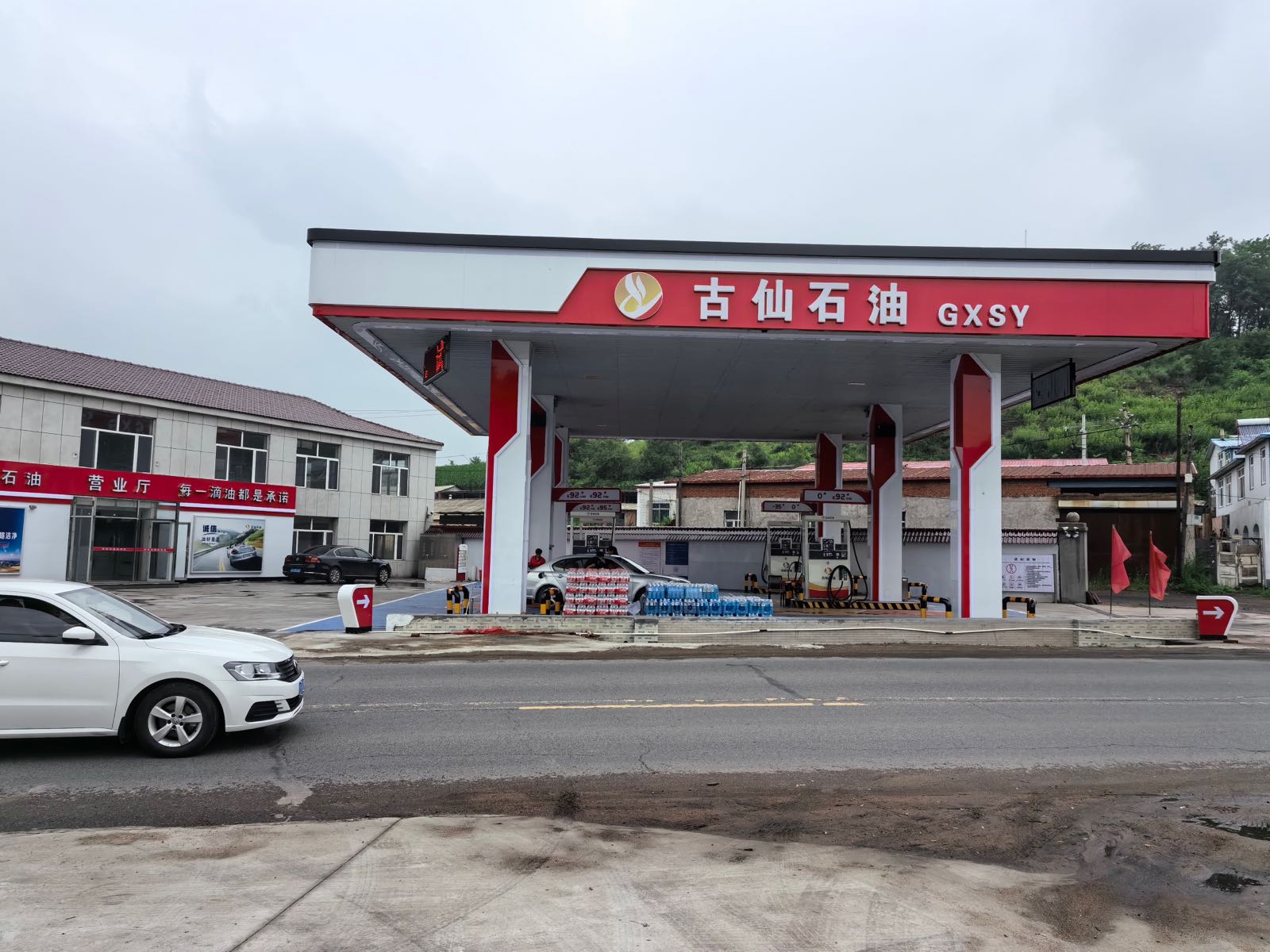 辽源市古仙石油