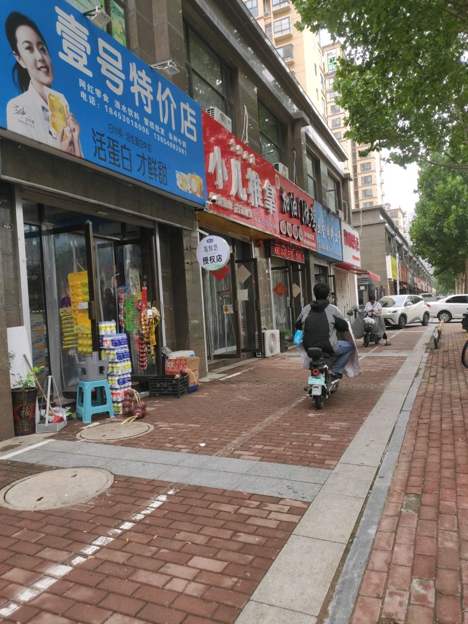 加油门烧鸡(振兴路店)