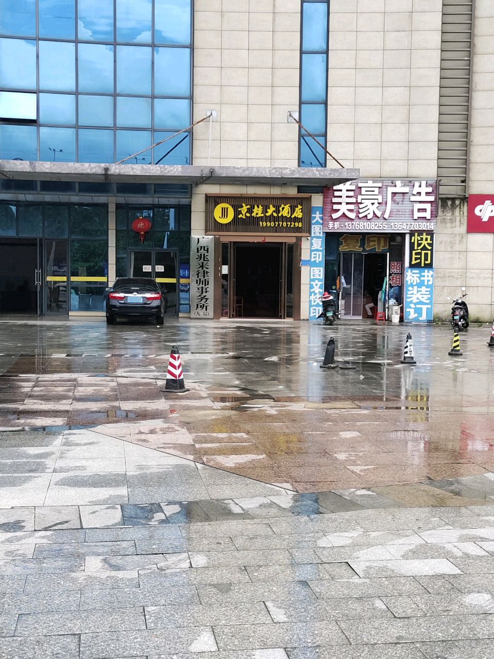 广西兆来律师事务所