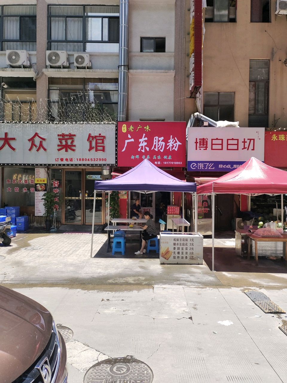 广东肠粉(伏波路店)