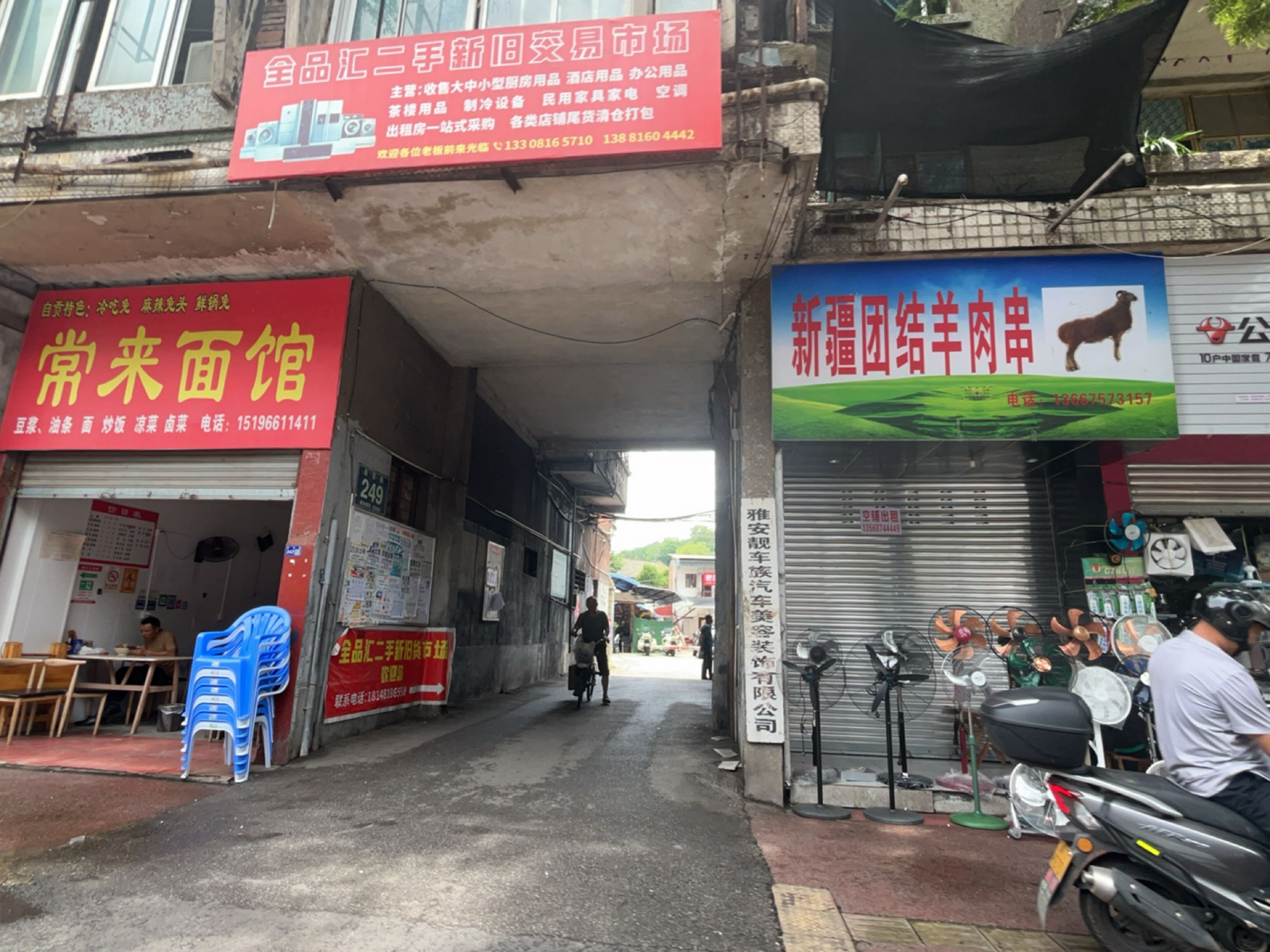 全品汇二手市场